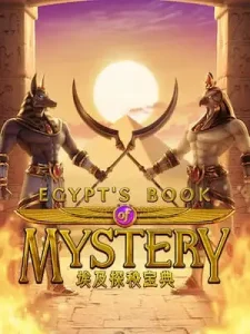 egypts-book-mystery สล็อตแตกง่าย สล็อตเว็บตรง สล้อตแตกดีมีแต่ให้